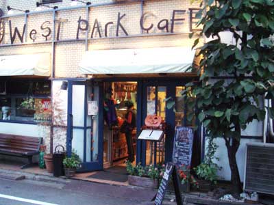 フランス パリ ウエスト パーク カフェ 代々木上原店