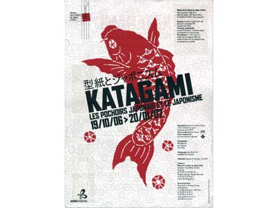フランス パリ 日本文化